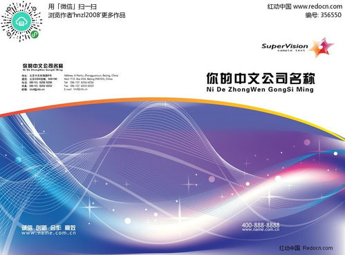 【免費(fèi)下載】動感電子商務(wù)科技AI背景素材 編號356550，紅動網(wǎng)專屬資源