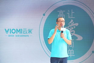云米 以創(chuàng)新驅(qū)動，借F2C模式贏取智能家居未來